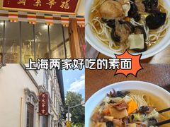 -龙华素斋(龙华路店)