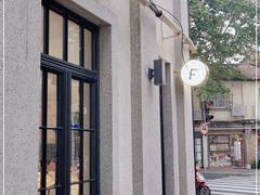 -Fridi Patisserie Cafe