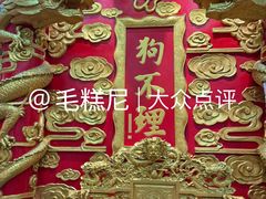 -狗不理(水上北路旗舰店)