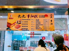 -沈大成(南京东路店)
