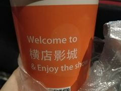 -横店电影城(IMAX联盛快乐城店)