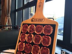 厚切羔羊圆上脑-快乐小羊(富强中路店)