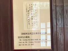 -蒋氏故居