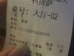 -Primo·丽莫意大利窑烤披萨