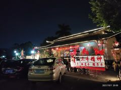 门面-横沥牛庄(总店)