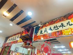-烧哥美蛙肥肠鱼火锅·十五年社区店