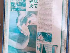 -老贾火勺
