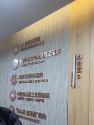-重庆军美医疗美容医院
