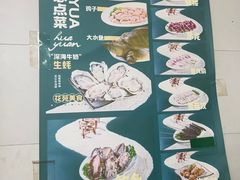 -花苑美食横琴生蚝火锅(拱北粤华路店)