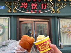 -马迭尔冷饮厅1906(中央大街店)