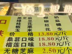 -矮子馅饼(大成路店)