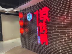 -祥之缘北京烤鸭(美利广场店)