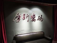-摩斯密码·实景搜证换装沉浸密室剧本杀