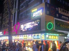 -李老二炒粉(桂林路一店)