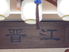 -闽南厝·闽南菜(福隆店)