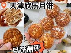 -欣乐糕点店(洪湖里总店)