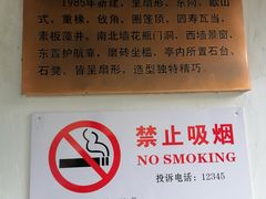 -秋霞圃