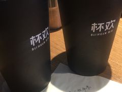 -杯欢制茶(三里屯店)