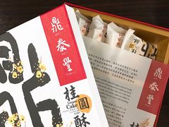 -鼎泰丰(国金店)