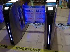 -幸福蓝海国际影城(崇安寺T12店)
