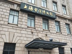 -上海电信博物馆