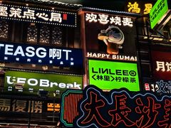 -黄兴南路步行商业街