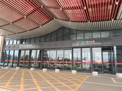 -敦煌莫高国际机场