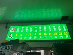 -增盛魁小吃店