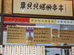 -丽丽三鲜螺蛳粉(田林路店)