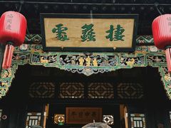 -协同庆钱庄博物馆