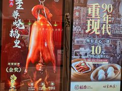 -稻香酒家·34年老字号·港式粤菜(侨光店)