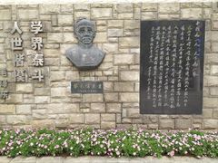 -上海蔡元培故居陈列馆