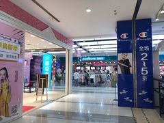 -吾悦广场(天津和平店)
