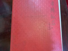 -晋阳饭庄(虎坊桥店)