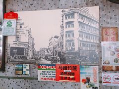 大堂-丽丰茶冰室
