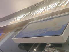 -兰湘子·湘菜小炒(石家庄万象城店)