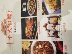 菜单-北平食府·北京烤鸭(北京西站六里桥店)