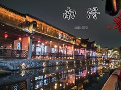 -南浔古镇