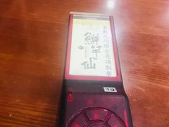 -鲜芋仙(华府店)