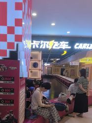 -卡尔飞车(长沙喜盈门范城店)