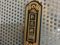 -北京同仁堂(西大街店)