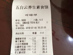 -天天向上素食餐厅(五台山店)