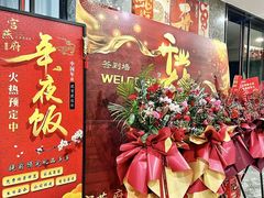 -宫燕府·京菜·烤鸭·淮扬菜(王府中心店)