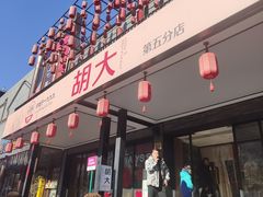 -老井俄式餐厅