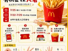 -麦当劳(新闸路店)