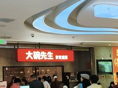 -大碗先生(万家丽店)