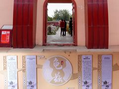 -库车王府
