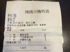 -鸿瑞興面馆(梅岭店)