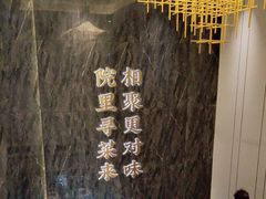 -院里寻菜·精致庭院菜(观沙岭店)