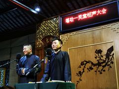 -嘻哈壹笑堂相声茶馆(大儒巷店)